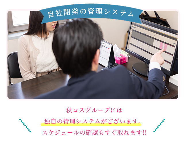求人オペレーター
