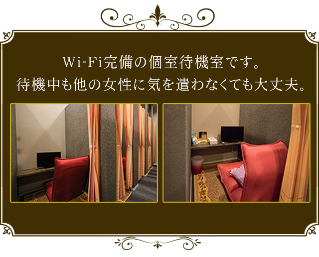 待機室
