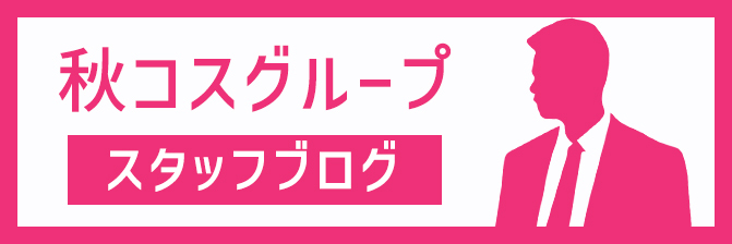 品川ハイブリッドマッサージ