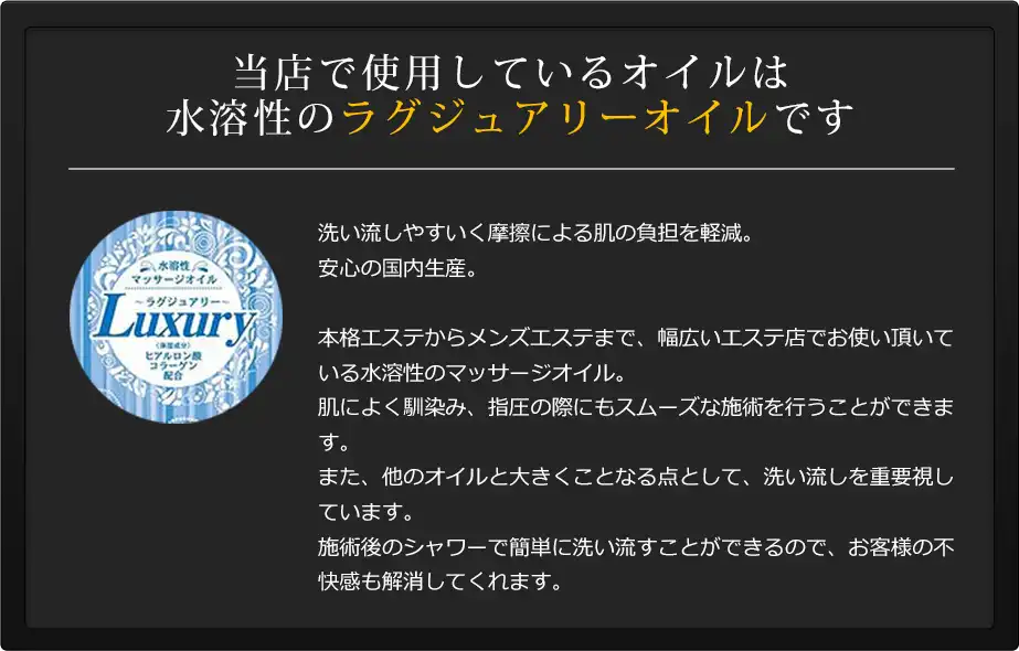 品川ハイブリッドマッサージ