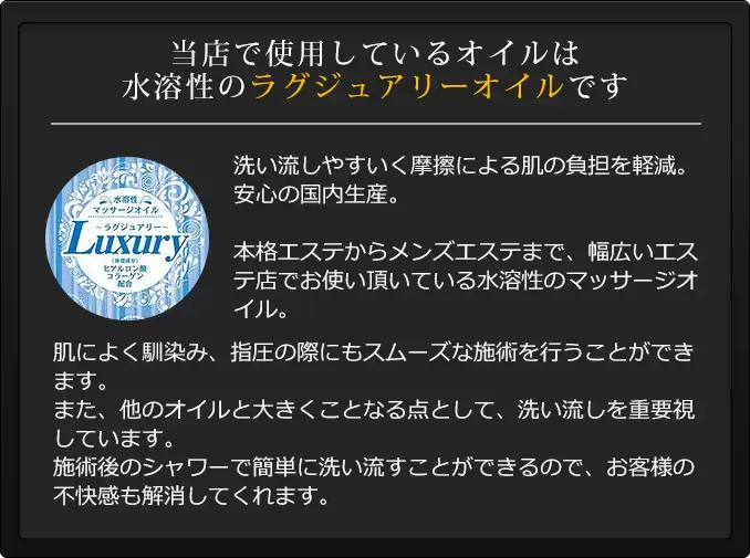 品川ハイブリッドマッサージ