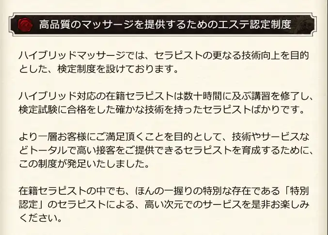 品川ハイブリッドマッサージ